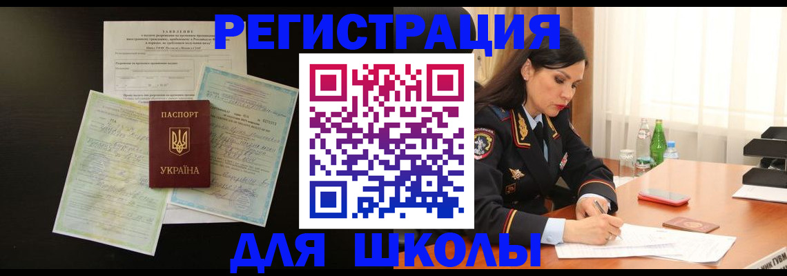 временная прописка в Урайе