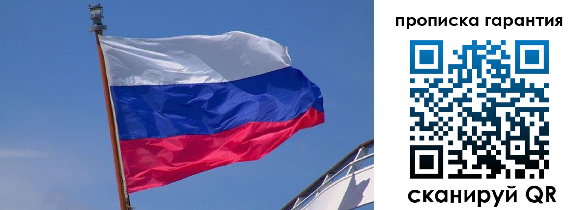 прописка для кредита в Урайе