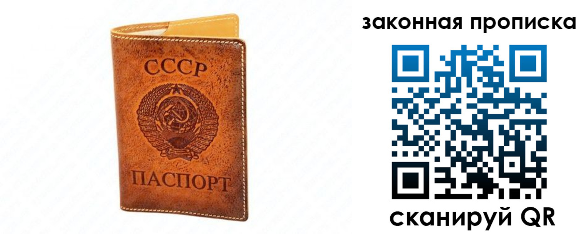 прописка в Урайе