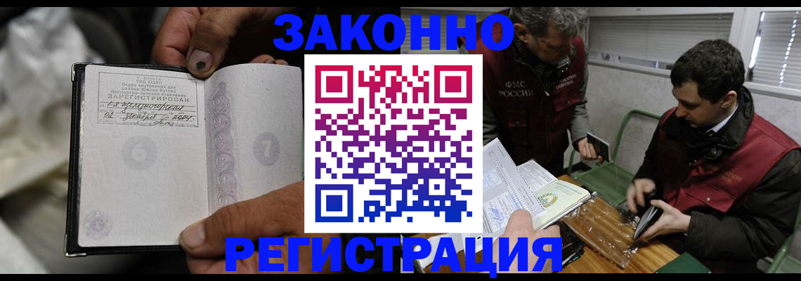 где прописаться в Урайе