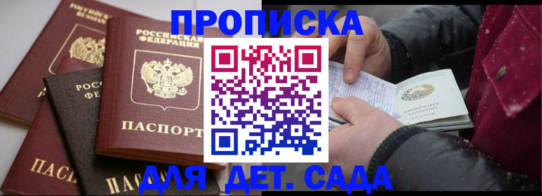 прописка штамп в Урайе