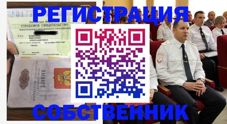 пропишу в квартире в Урайе