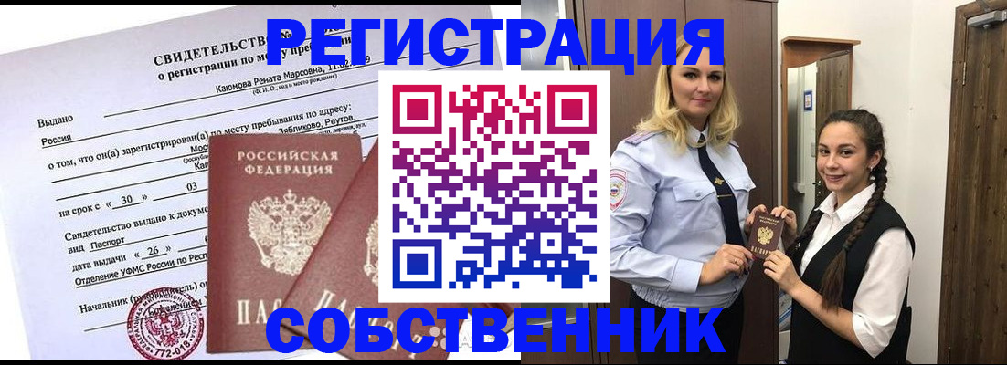 прописка иностранных граждан в Урайе