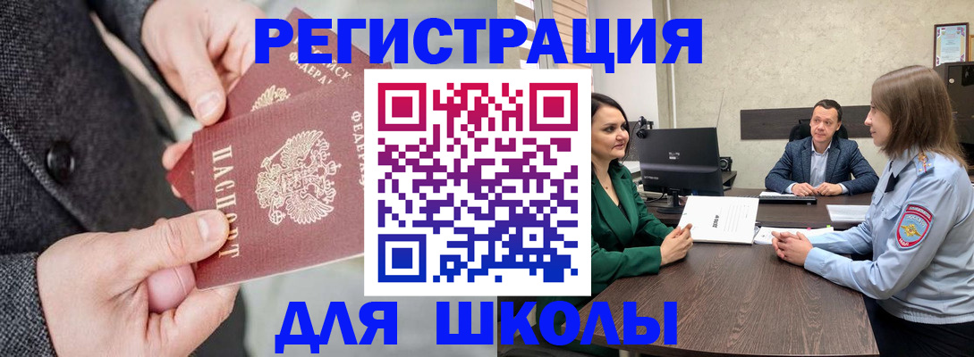 прописка поиск в Урайе