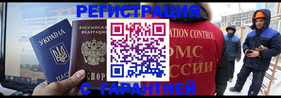прописка от собственника в Урайе